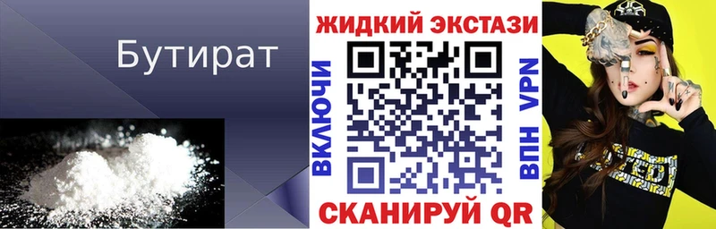 БУТИРАТ 1.4BDO  блэк спрут ССЫЛКА  Краснообск 
