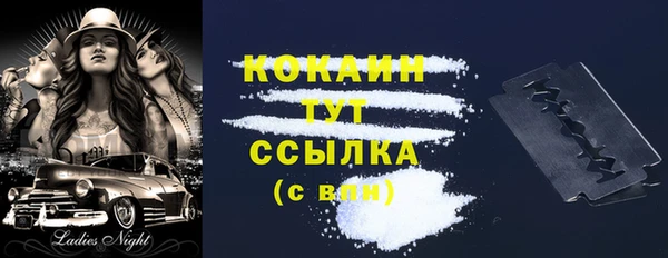 мяу мяу кристалл Рославль