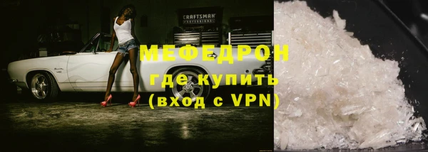 мескалин Богородицк