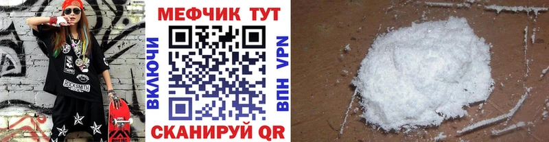 Меф  Краснообск
