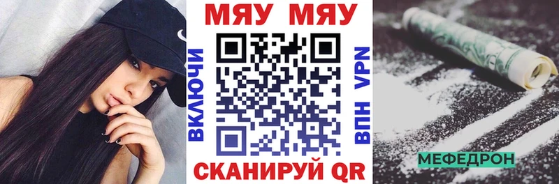 хочу наркоту  Краснообск  darknet официальный сайт  МЯУ-МЯУ VHQ 