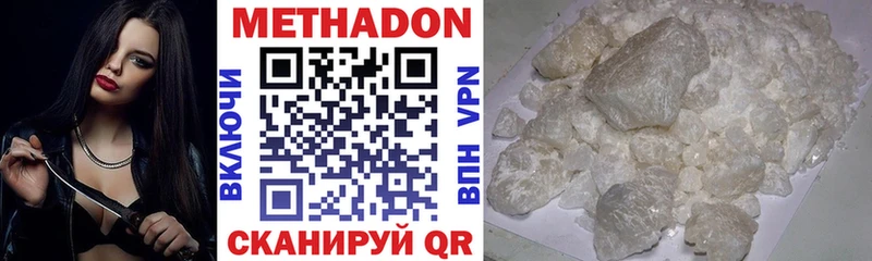 Метадон мёд  Краснообск 