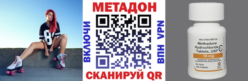 МЕТАДОН VHQ Краснообск